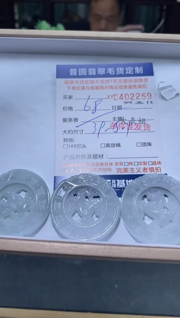 颈饰未镶嵌翡翠多样性发其一402259