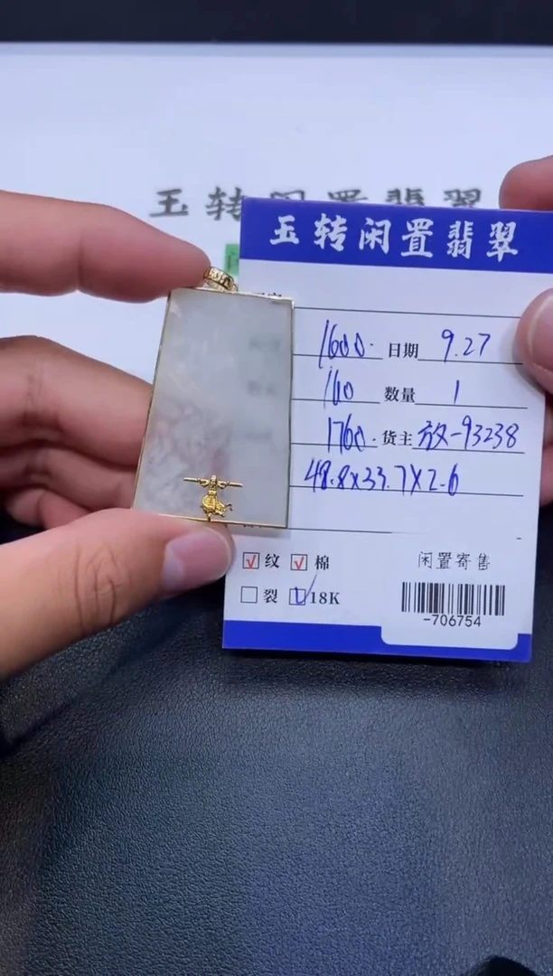 颈饰18K金镶嵌翡翠挂件多人-706754