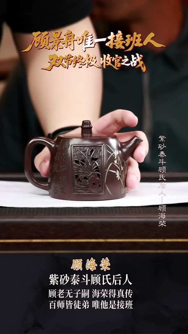 GHR21镂空汉铎景舟紫泥300cc