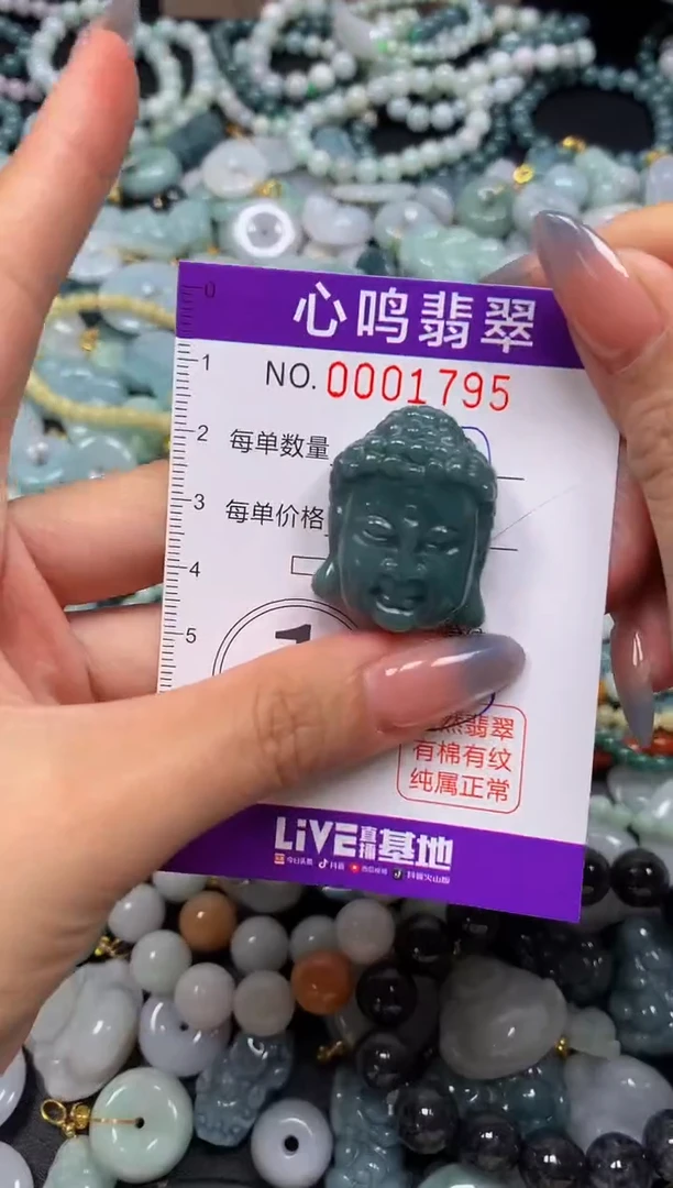 颈饰未镶嵌翡翠闪购001795