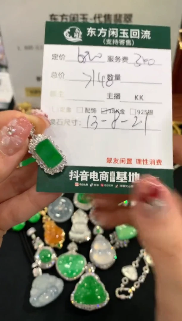 套链18K金镶嵌翡翠不退不换