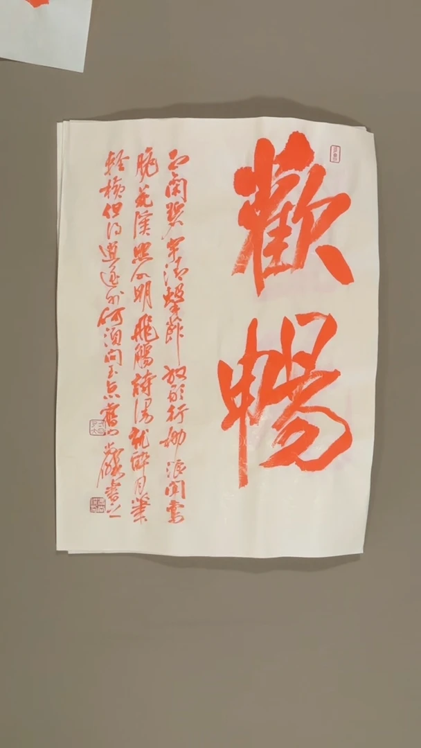 书法冯尚杰老师书法福利