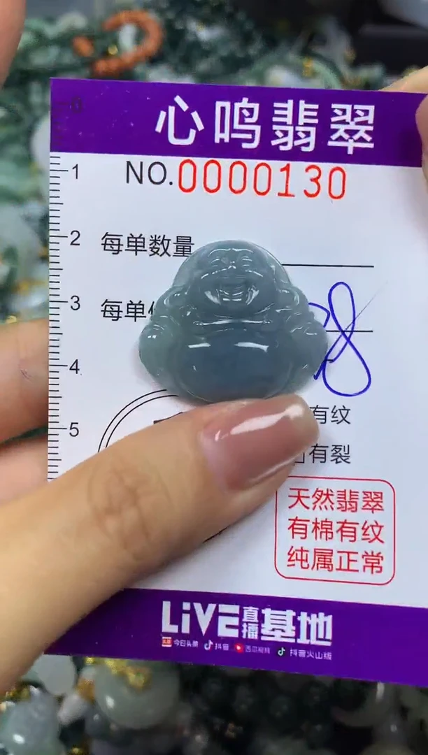 翡翠未镶嵌颈饰闪购00130
