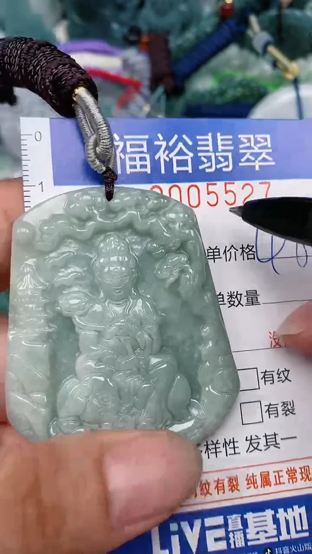 翡翠未镶嵌颈饰...0005527