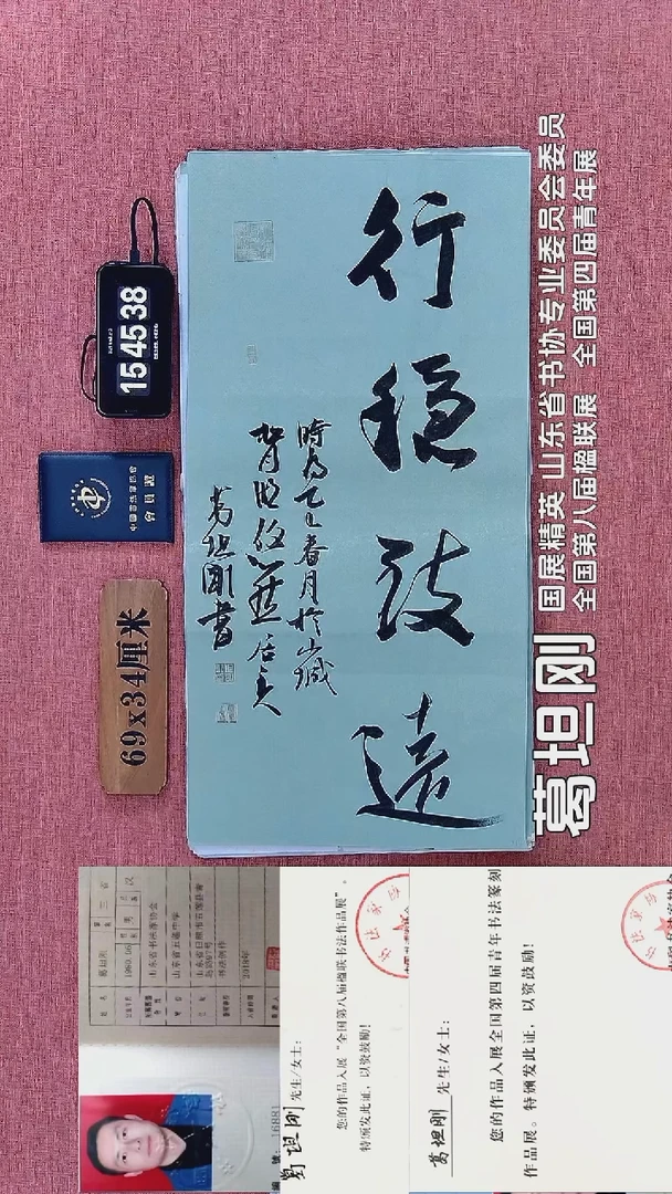 书法137         葛老师书法作品