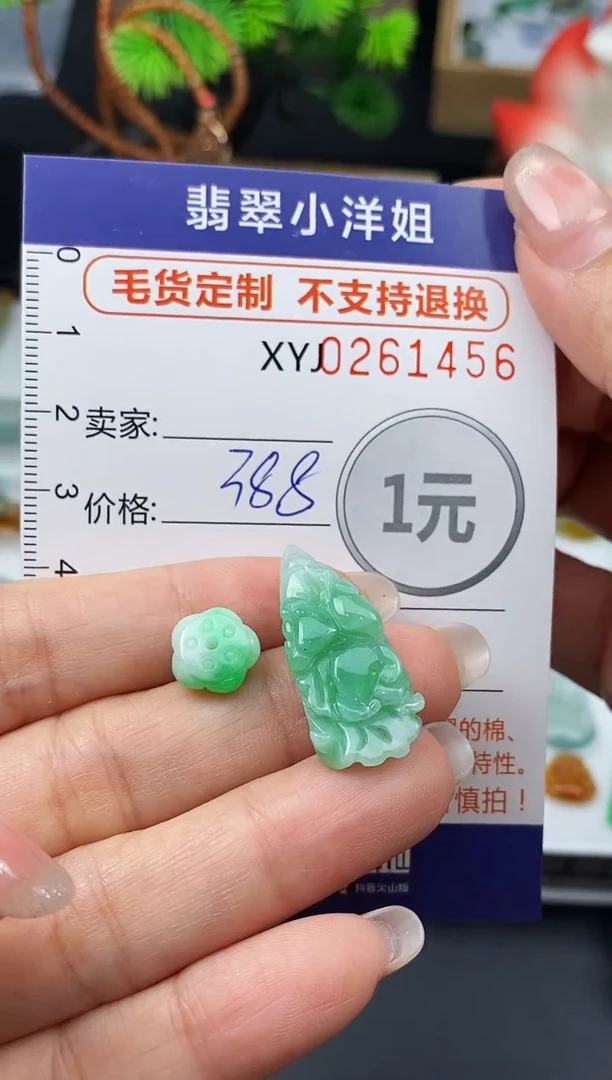 未镶嵌定制翡翠毛货商品 不退换/ 1456
