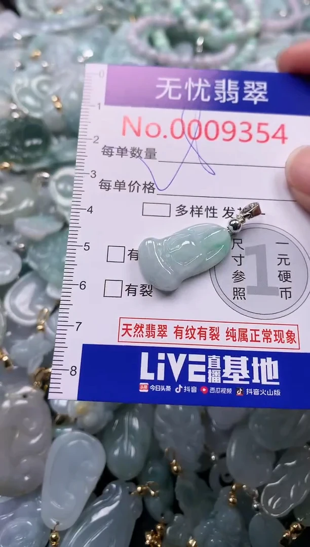 吊坠(不含链)未镶嵌翡翠9354