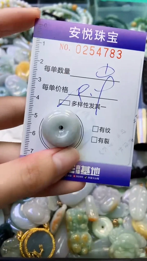 颈饰未镶嵌翡翠闪购0254783多样性发其一