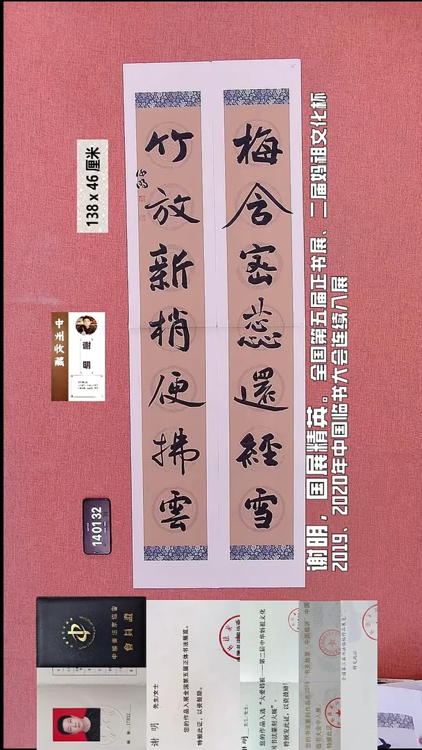 书法75    谢老师书法作品