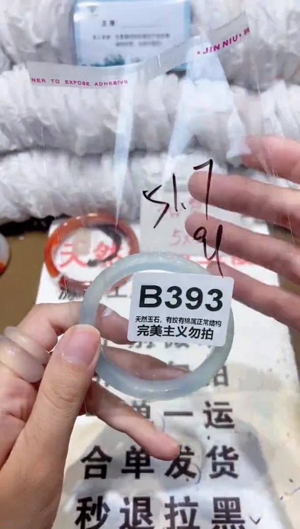 手镯玛瑙/玉髓未镶嵌51