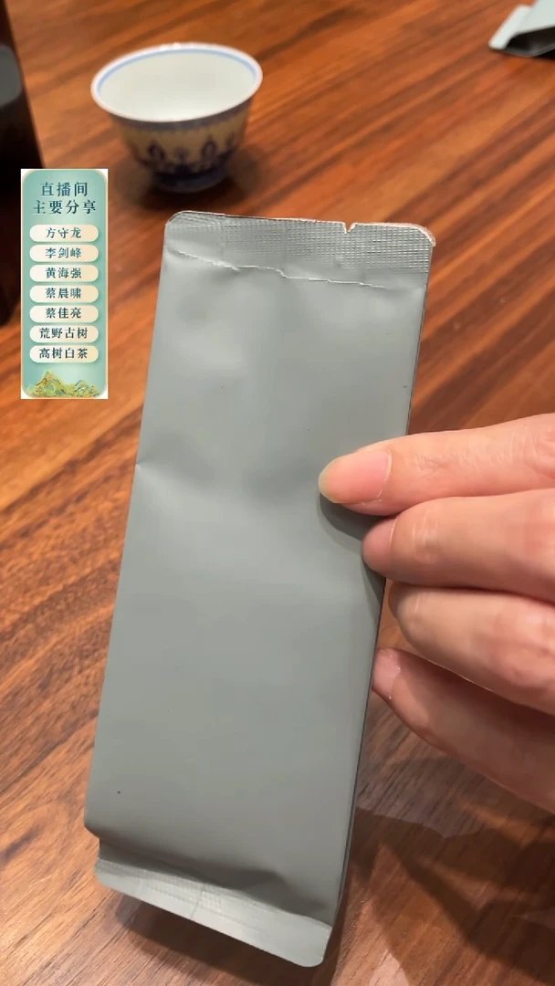 李剑锋2017年荒野牡丹砖一泡5克