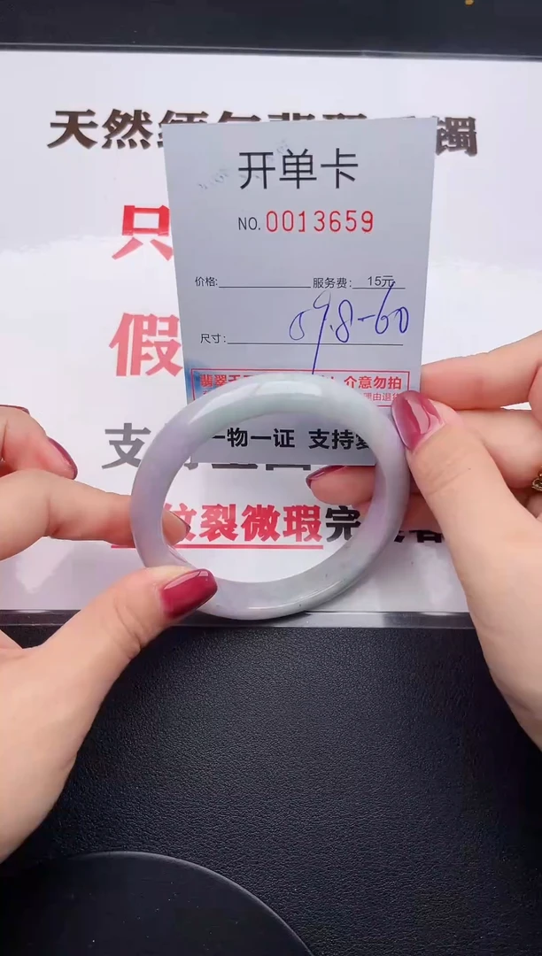 未镶嵌手镯翡翠59