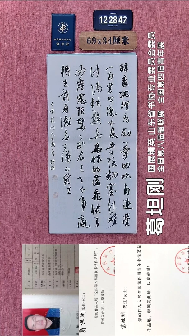 书法161          葛老师书法作品
