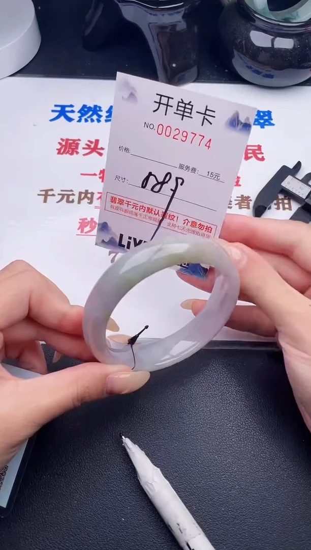 未镶嵌手镯翡翠74