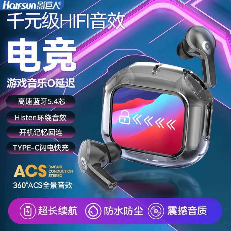 HALFSun/影巨人多功能触控彩屏无线蓝牙耳机超长续航运动跑步防汗