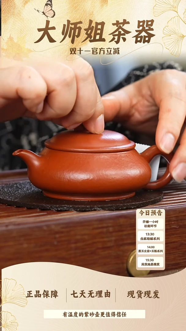 茶壶紫砂大红袍 明炉100CC左右