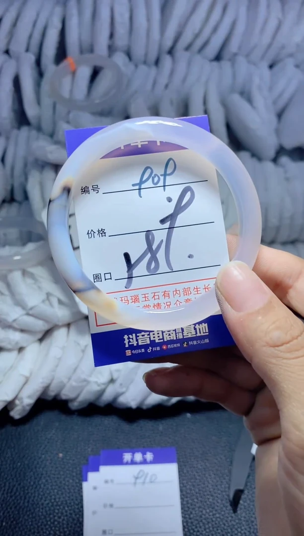 手镯玛瑙/玉髓未镶嵌909