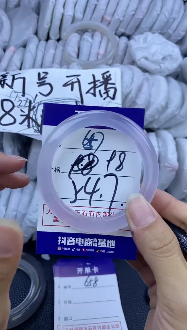 手镯玛瑙/玉髓未镶嵌657