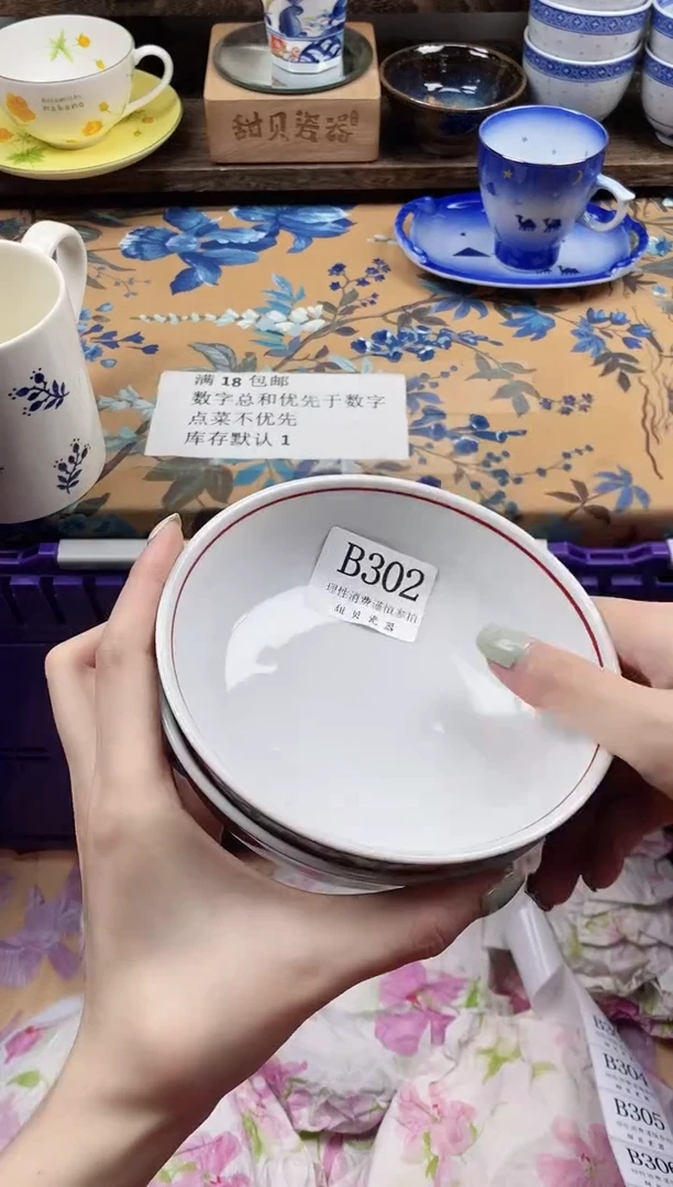 瓷片只**语                B302