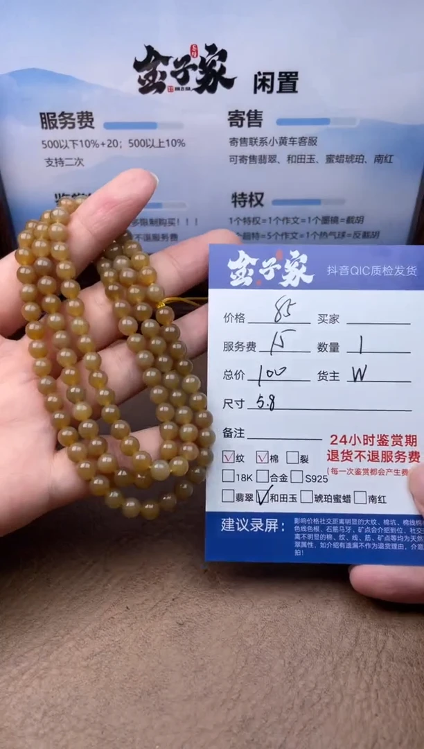 和田玉未镶嵌颈饰546671701