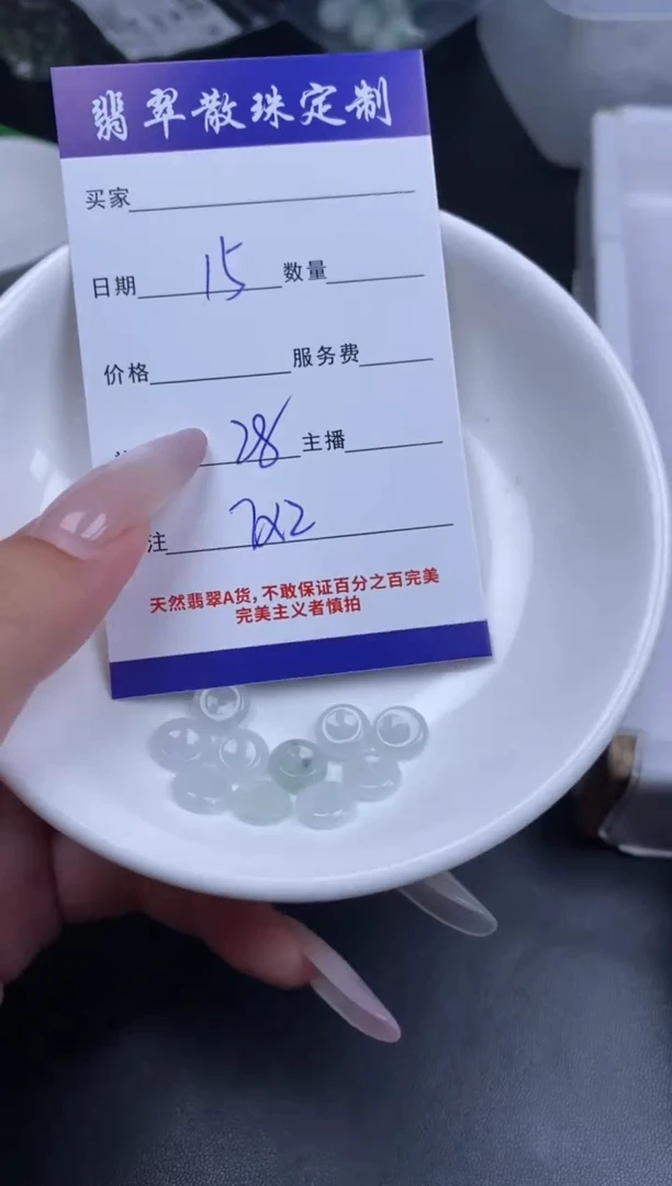 颈饰未镶嵌翡翠贞城散珠批发DIY编制