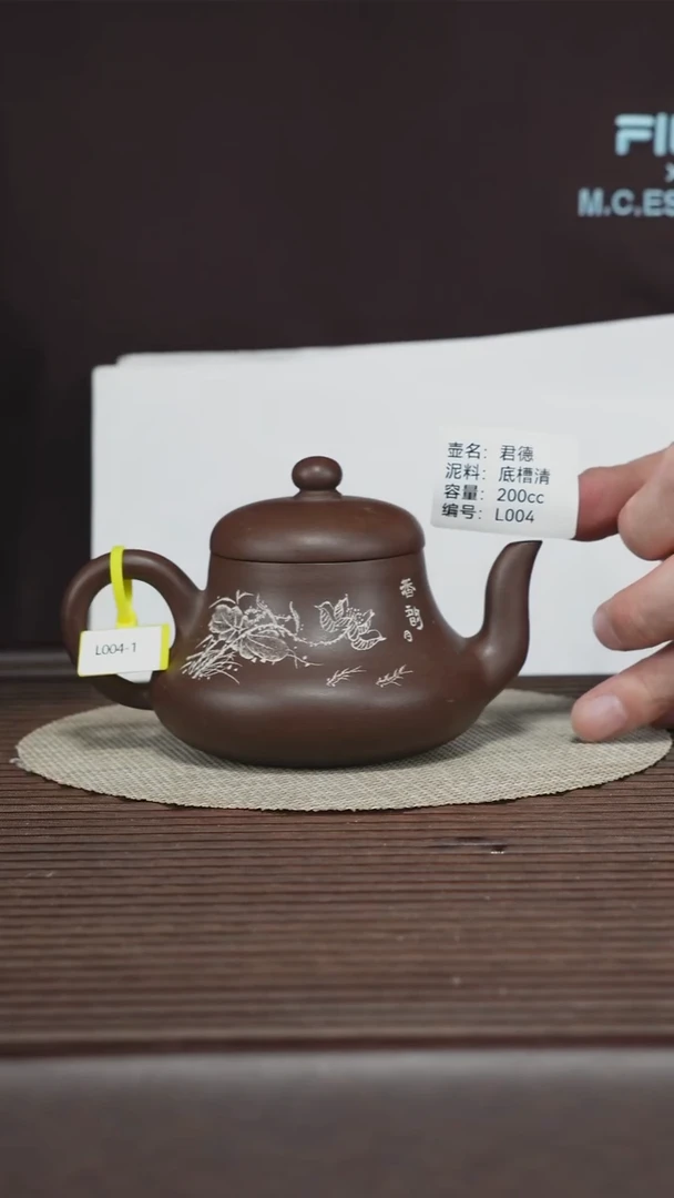 茶壶紫砂L004 底槽清 君德 200cc