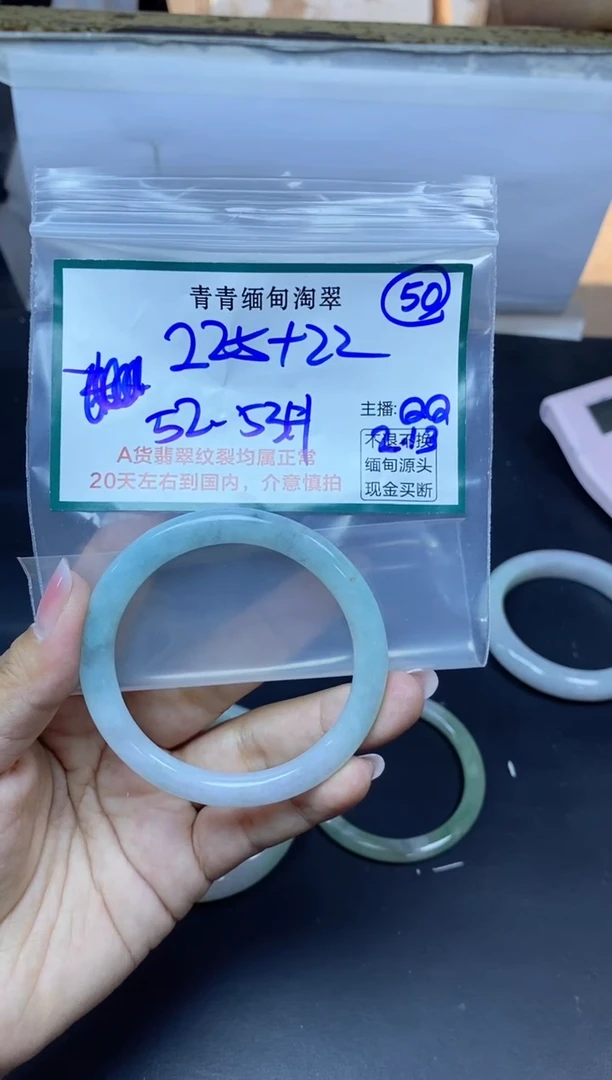 【闪购商品】定制翡翠未镶嵌50/手镯/