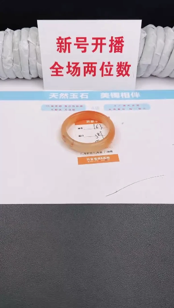 石英质玉手镯未镶嵌163