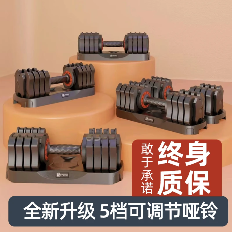 u-powex/优品威客可调节哑铃男士健身快调家用锻炼器材