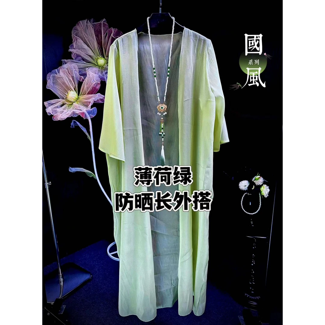 【春意长外搭】88066时尚百搭夏季古风薄款中国风中式长款设计师