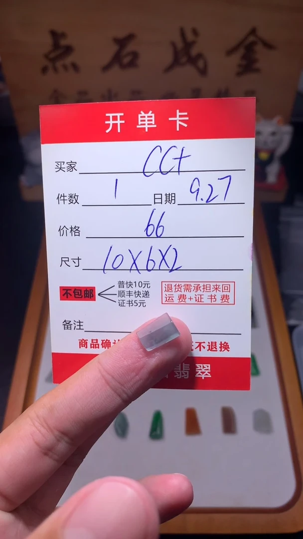 未镶嵌定制翡翠C*+翡翠边角料
