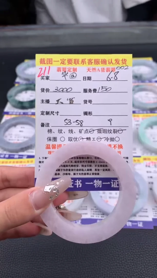 定制翡翠未镶嵌211#手镯定制链接