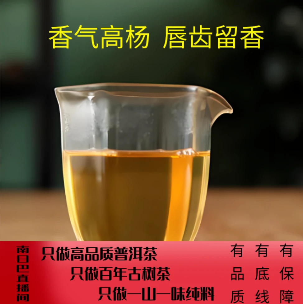 莫问  生茶熟茶 代拍链接
