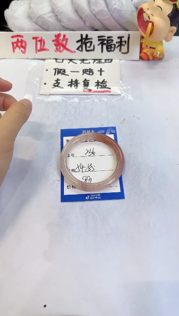 未镶嵌手镯石英质玉（金丝玉）236