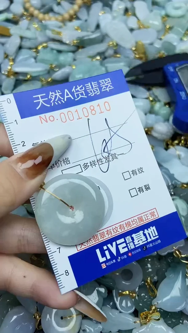 【闪购商品】翡翠颈饰未镶嵌天然A货翡翠