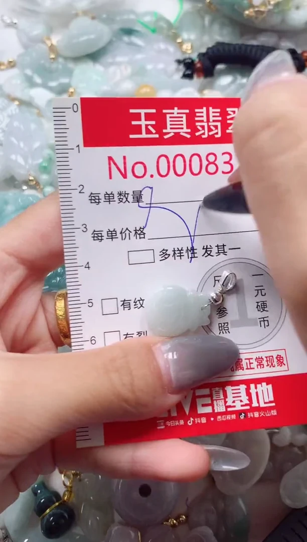 吊坠(不含链)未镶嵌翡翠8320