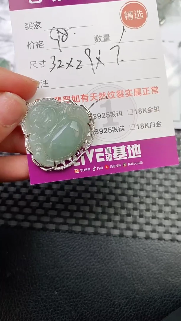 翡翠银S925镶嵌颈饰吊坠