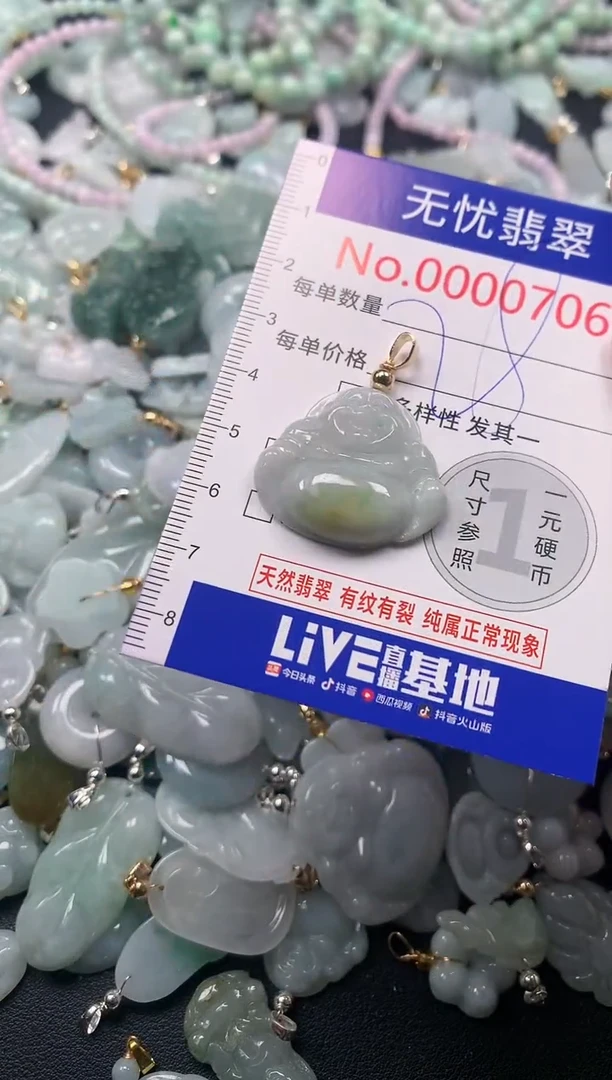 吊坠(不含链)未镶嵌翡翠706