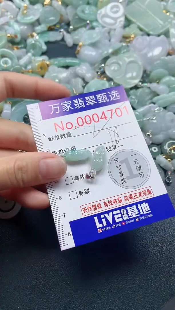 吊坠(不含链)未镶嵌翡翠4701