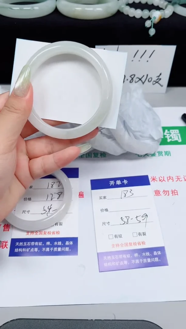 石英质玉手镯未镶嵌183-58/59