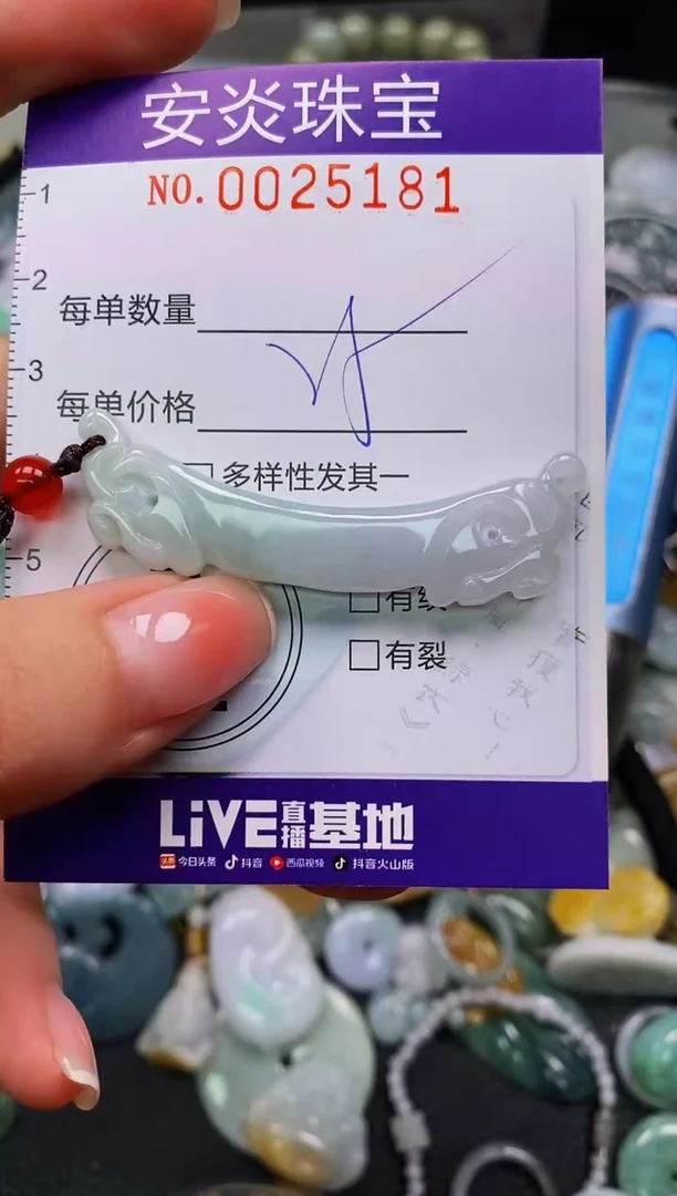 颈饰未镶嵌翡翠闪购0025181