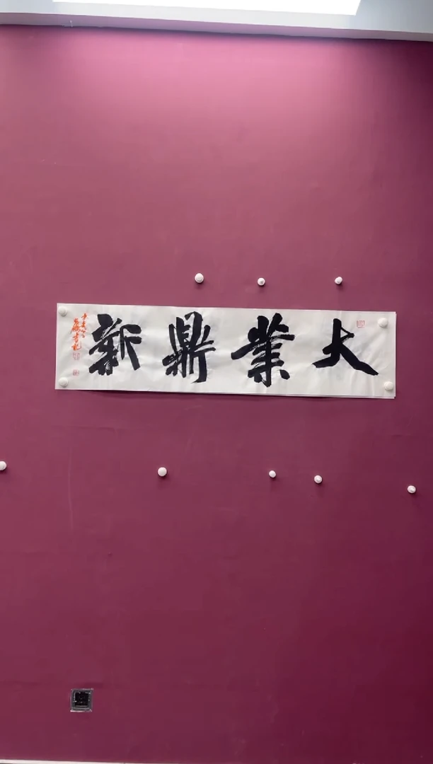 【闪购商品】书法福利书法作品