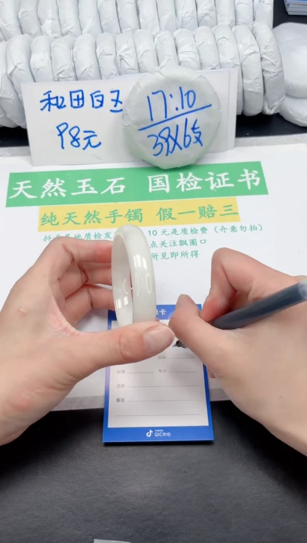 【闪购商品】和田玉手镯未镶嵌428-53.7