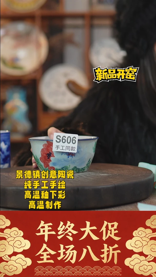 其他陶607景德镇陶瓷