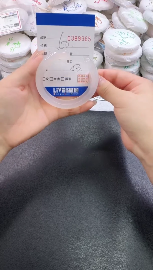 手镯玛瑙/玉髓未镶嵌9365