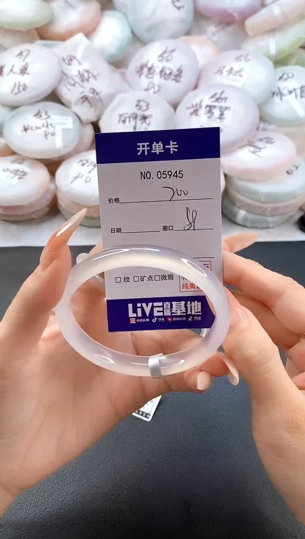 手镯玛瑙/玉髓未镶嵌5945圈口58