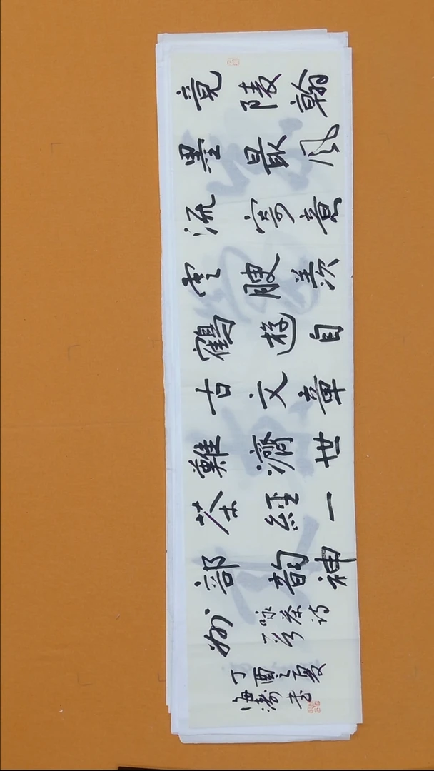 书法林海涛  34*138 广东