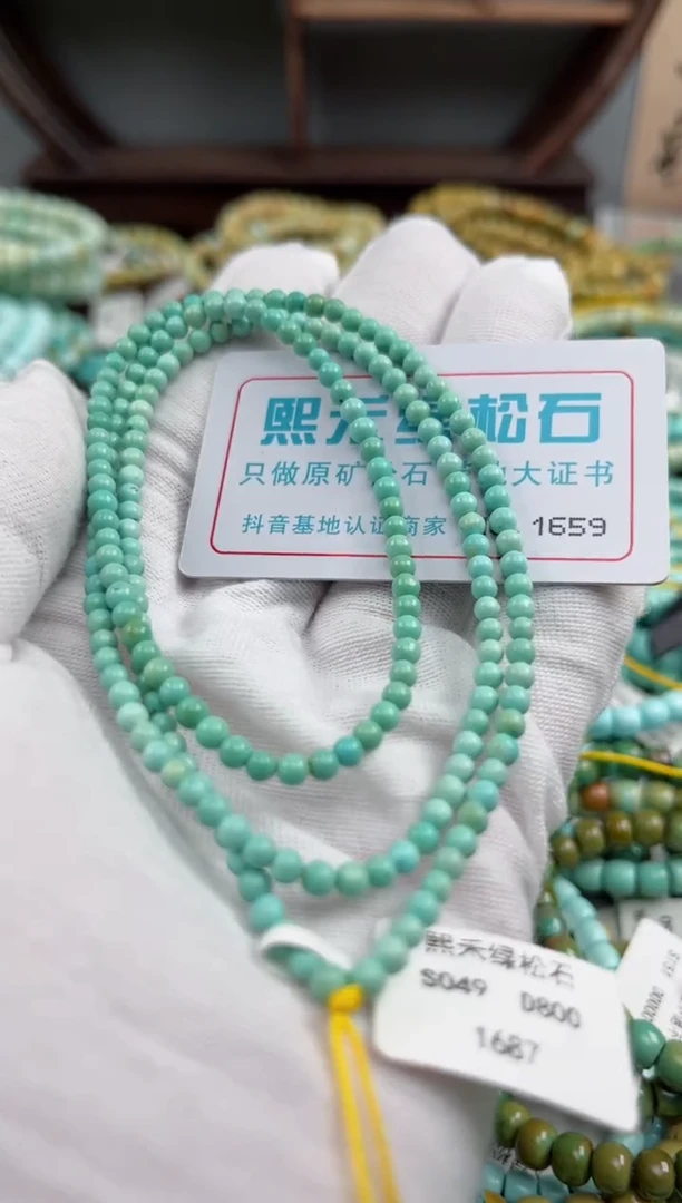 未镶嵌绿松石松石1659