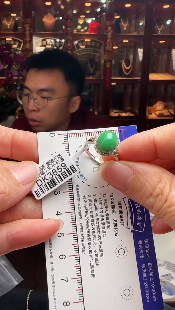 【闪购商品】翡翠戒指18K金镶嵌DK3859冰绿蛋面戒指