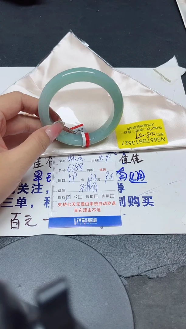 未镶嵌手镯翡翠?****B58-59/13627